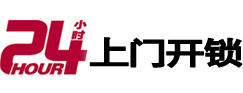 蕲春开锁公司